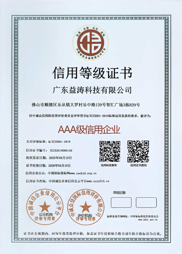 大渡口荣誉证书
