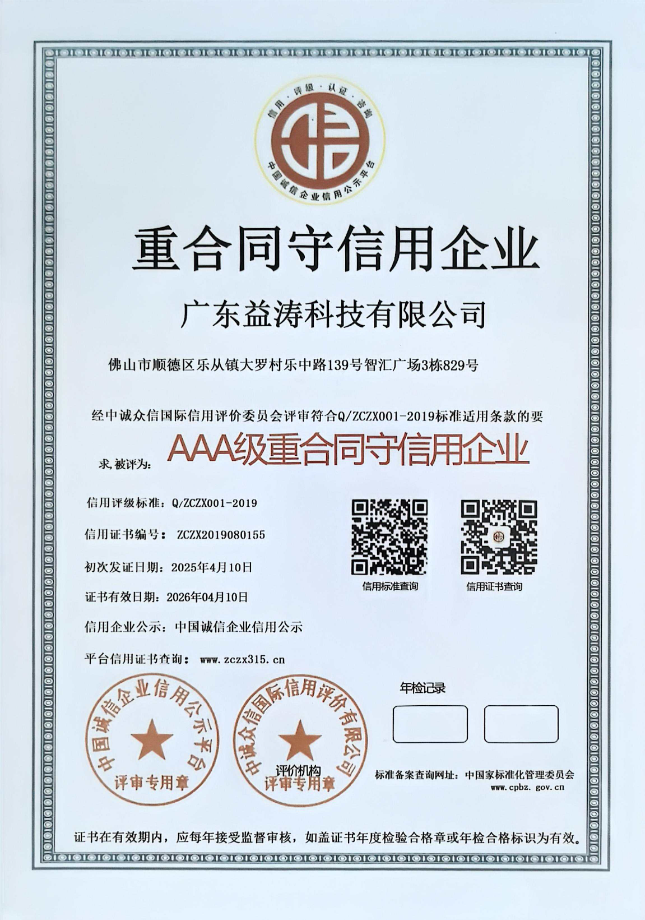 大渡口荣誉证书