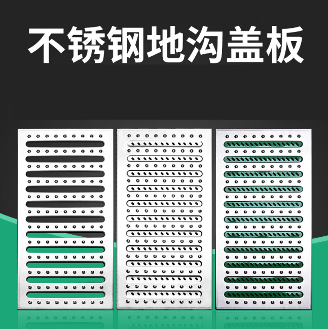 大渡口不锈钢沟盖板展示